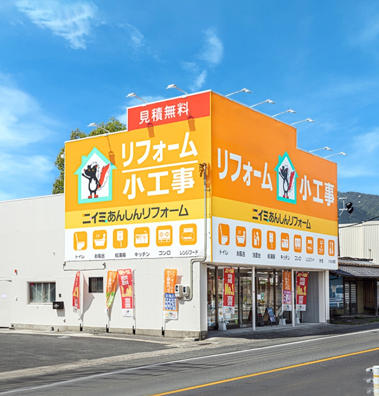 店舗紹介