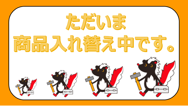 展示商品が、特別価格でお買い求めいただけます!!