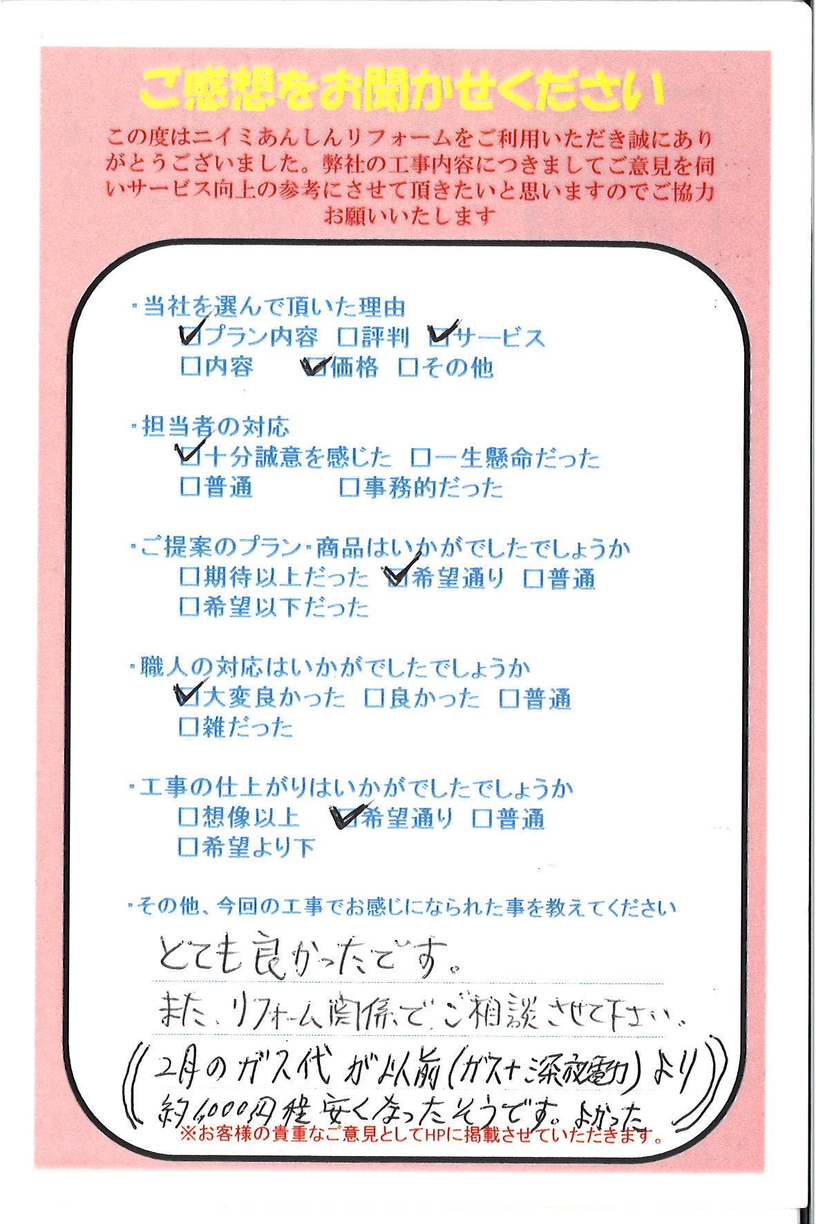 ガス給湯器