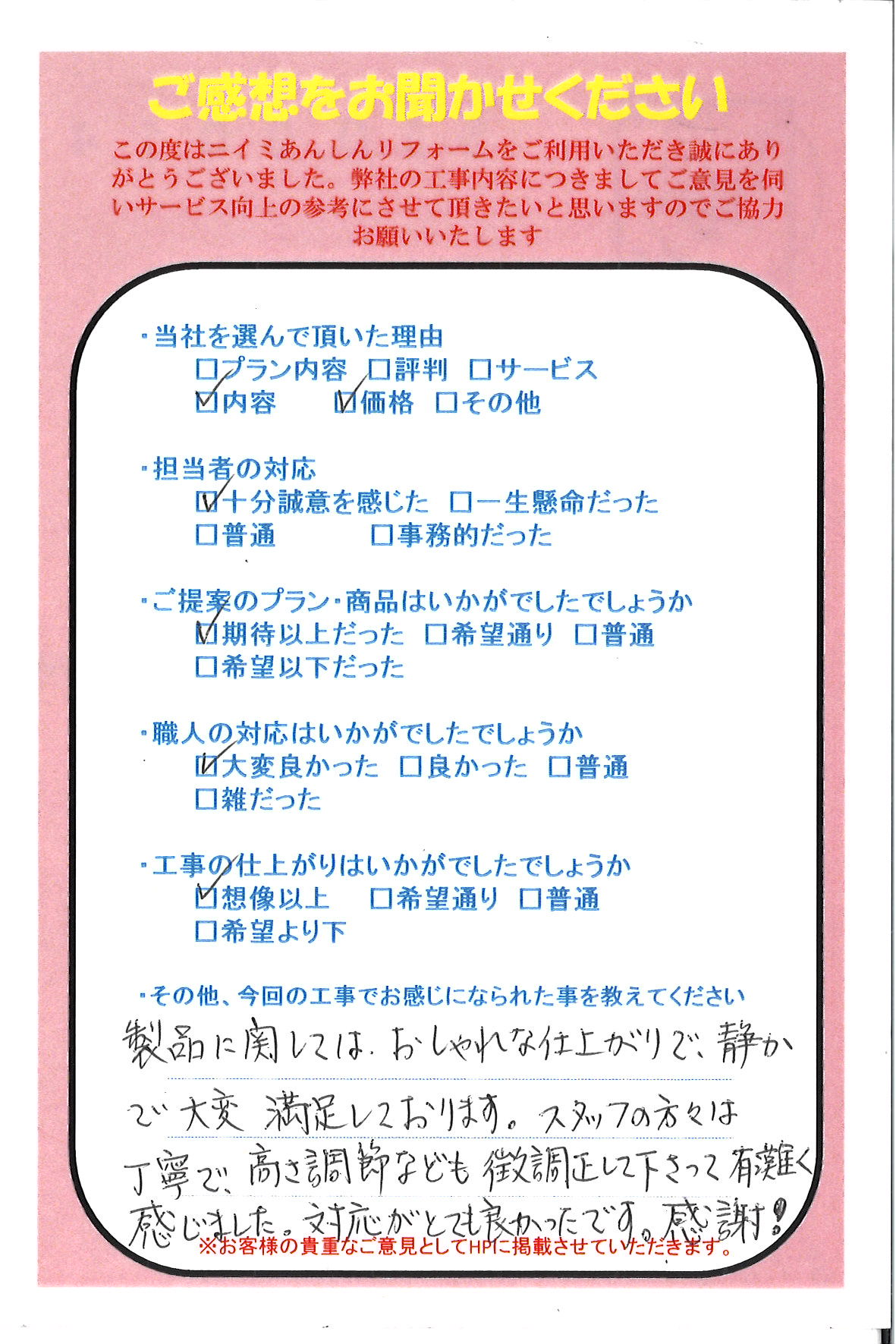 レンジフード交換