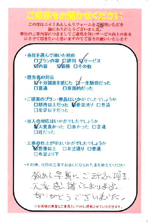 トイレ交換工事🚽