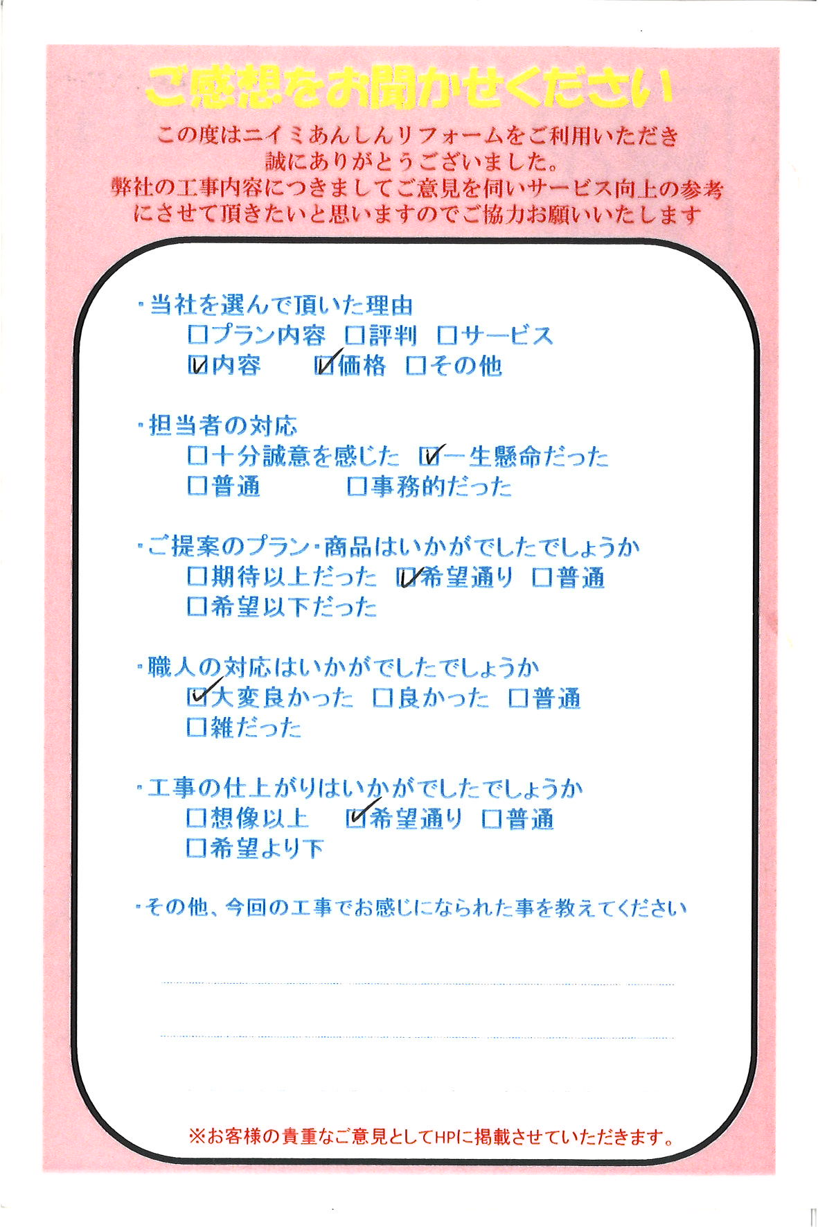 トイレ取替工事🚽