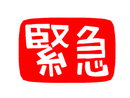 四日市市で給湯器交換をご検討の方へ!夜中や休日に壊れたらどうする?緊急対応ガイド(現状できる対処方法)