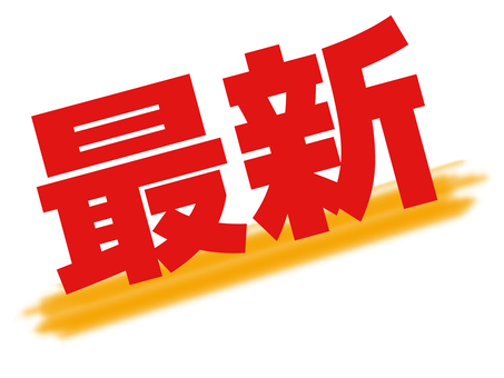 四日市市で給湯器交換をご検討の方へ!給湯器交換に使える補助金まとめ【2025年最新版】