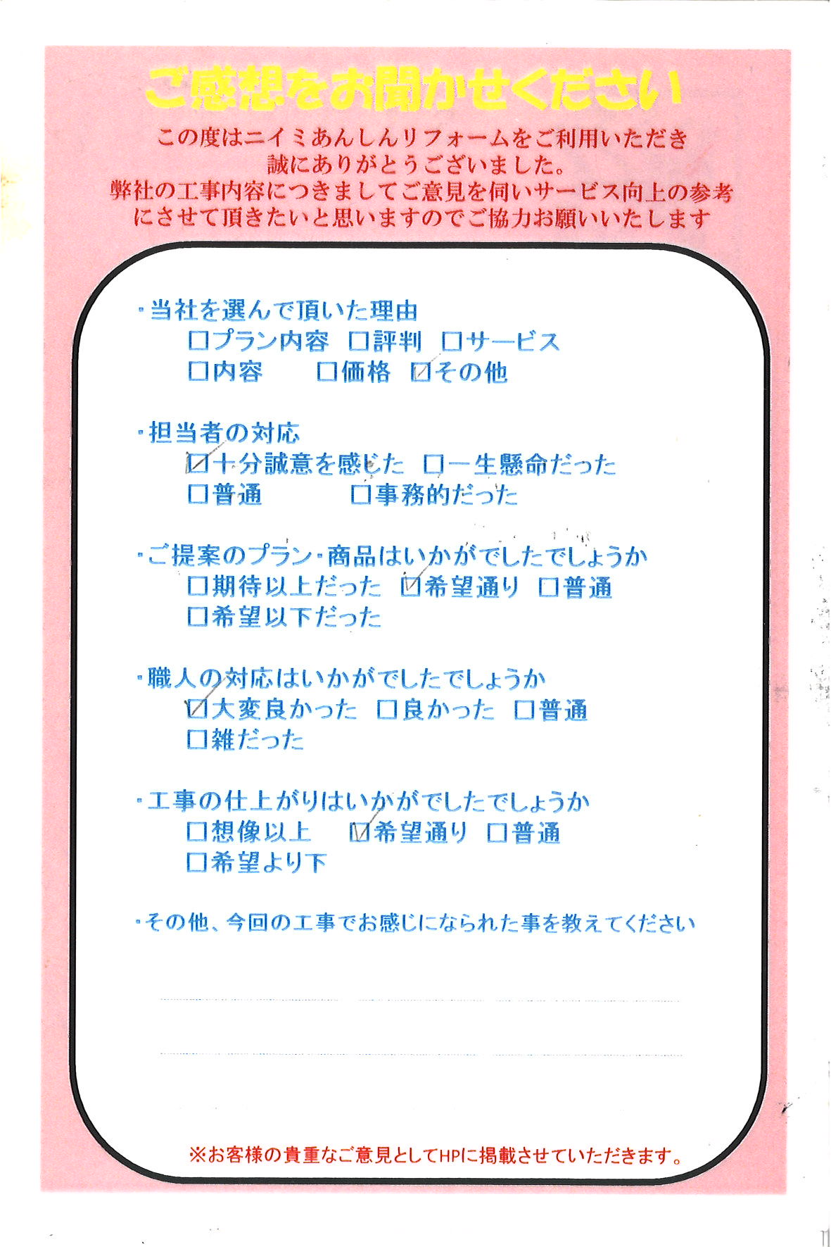 トイレ手洗い水栓水漏れ対応💧