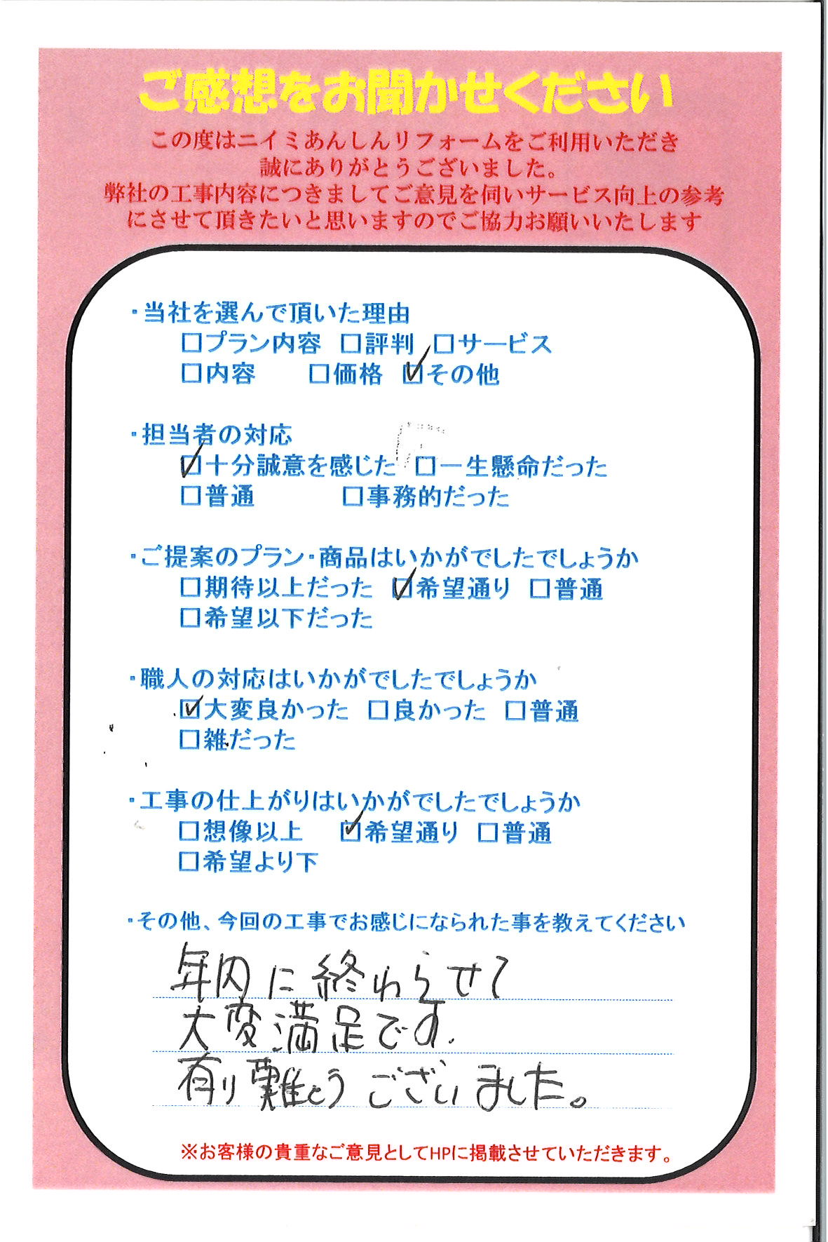 照明・水栓お取替えなど