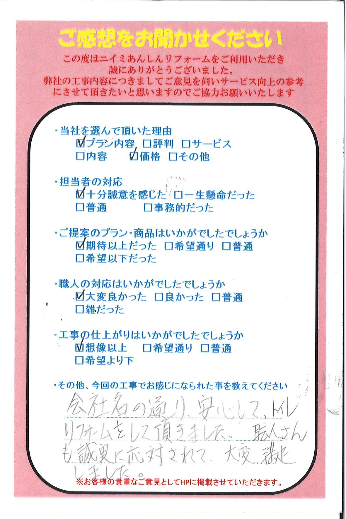 トイレ改修工事🚽