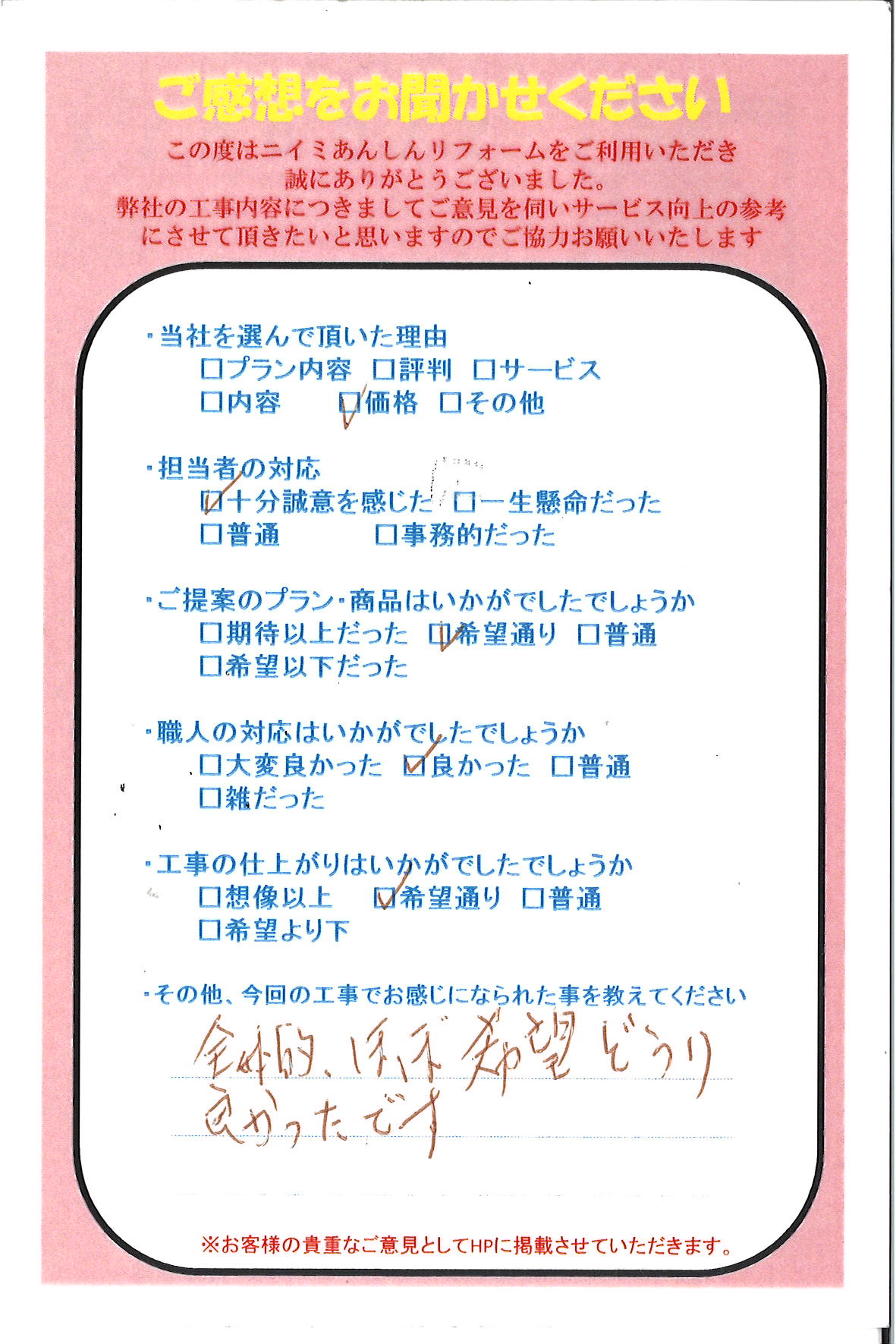 ガスファンヒーター設置