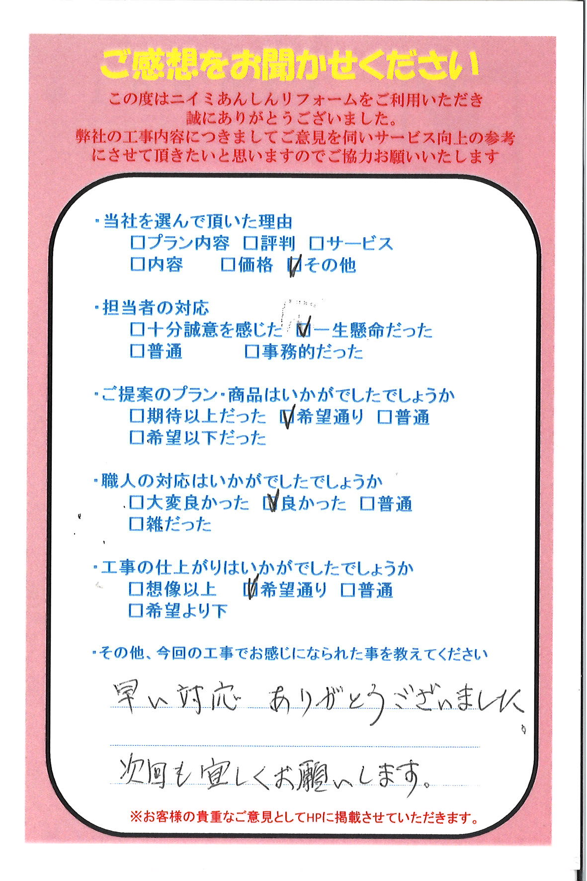 雨樋修理・ドアノブ交換