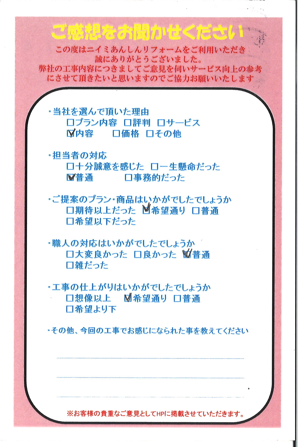 コンロ・レンジフード交換