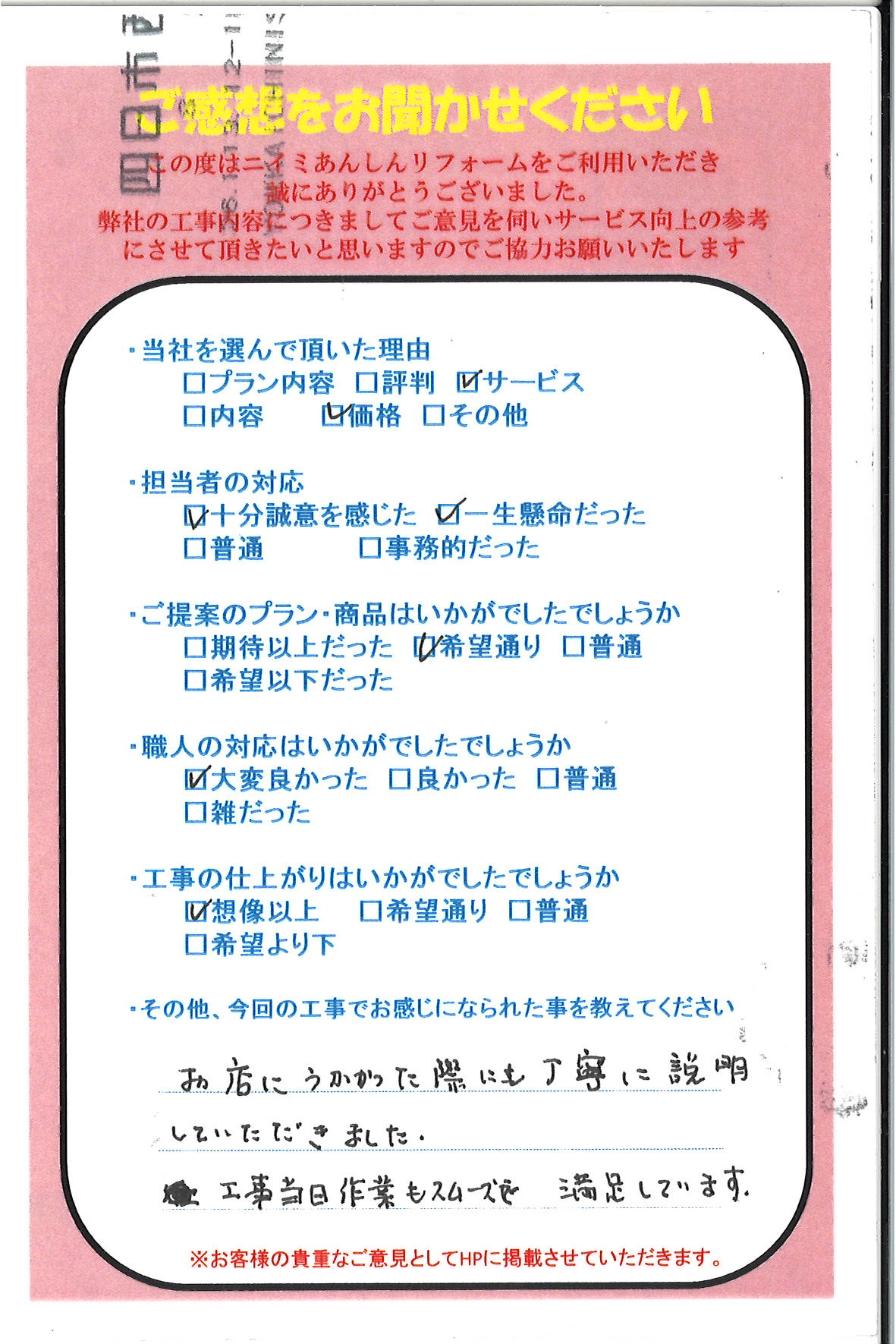 コンロお取替え