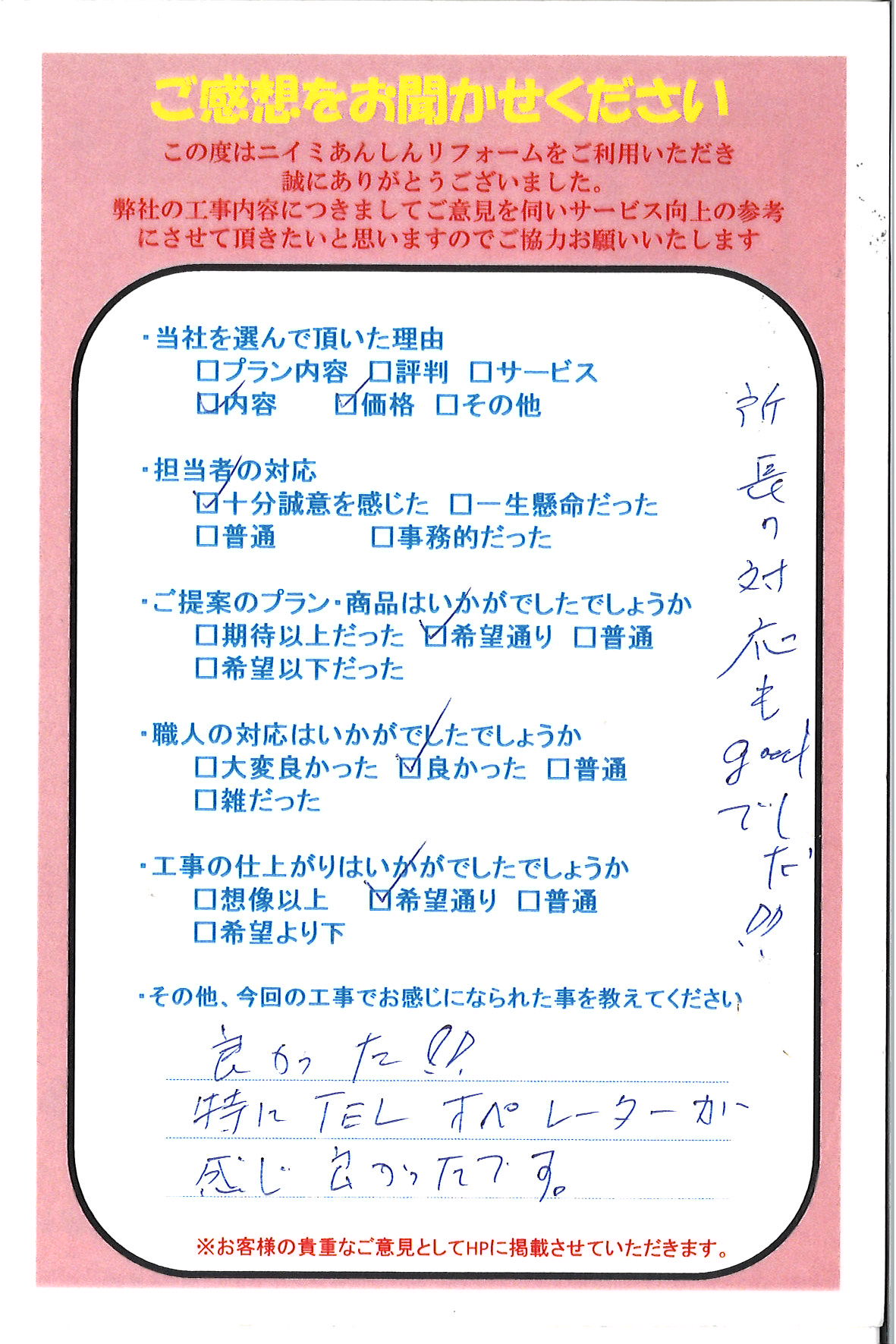 給湯器交換工事