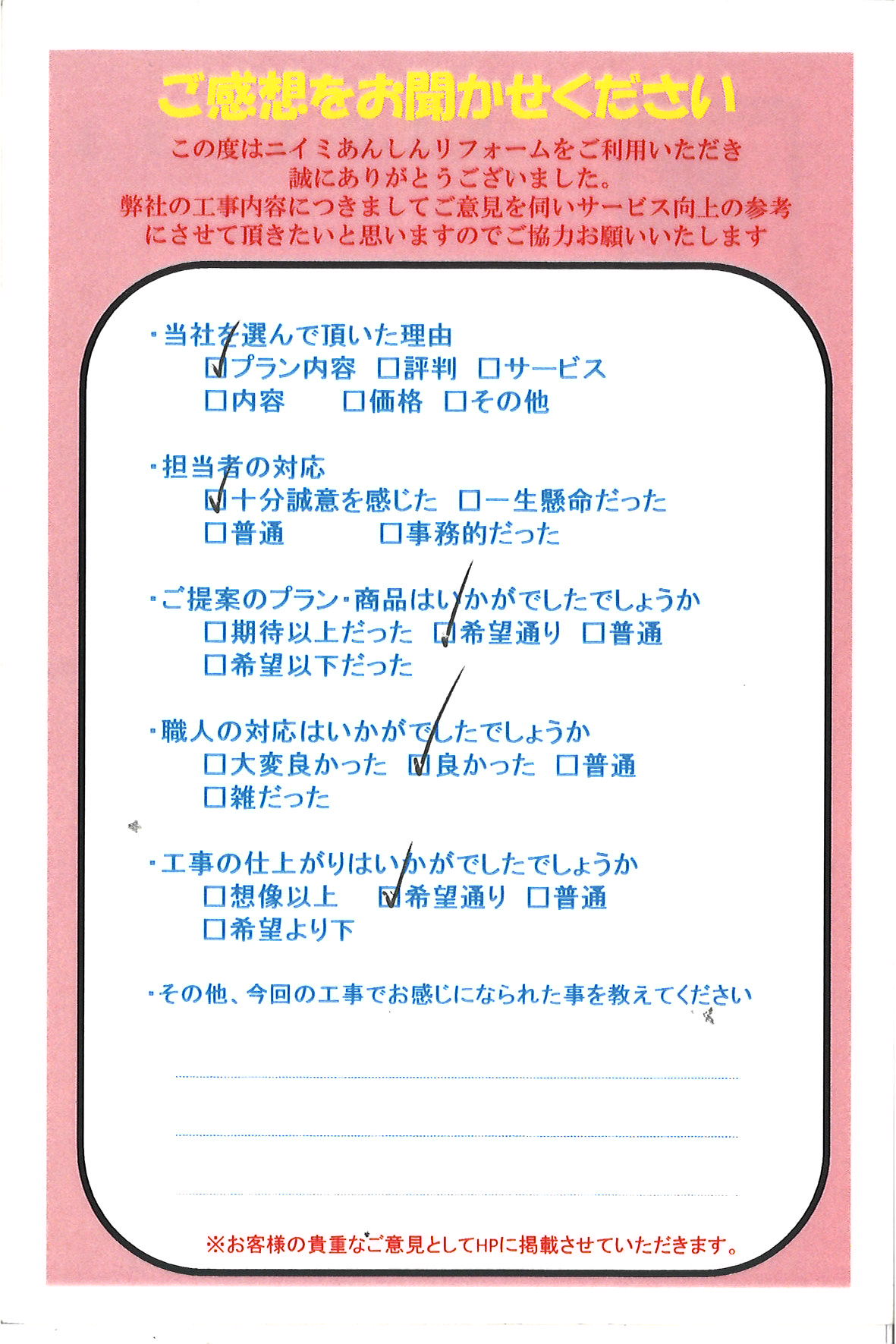 アラウーノお取替え✨