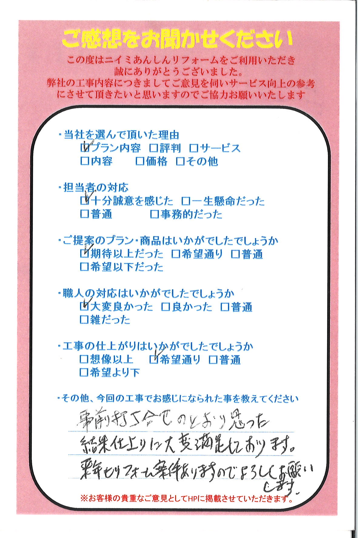 ガス給湯器交換工事