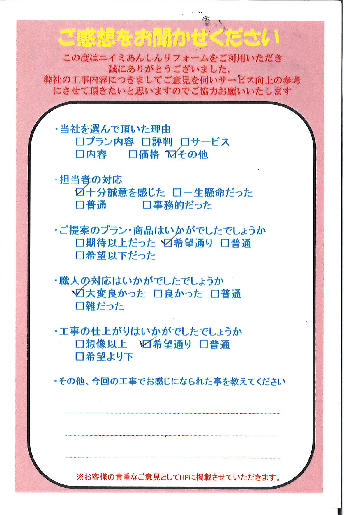 給湯機エコジョーズお取替え