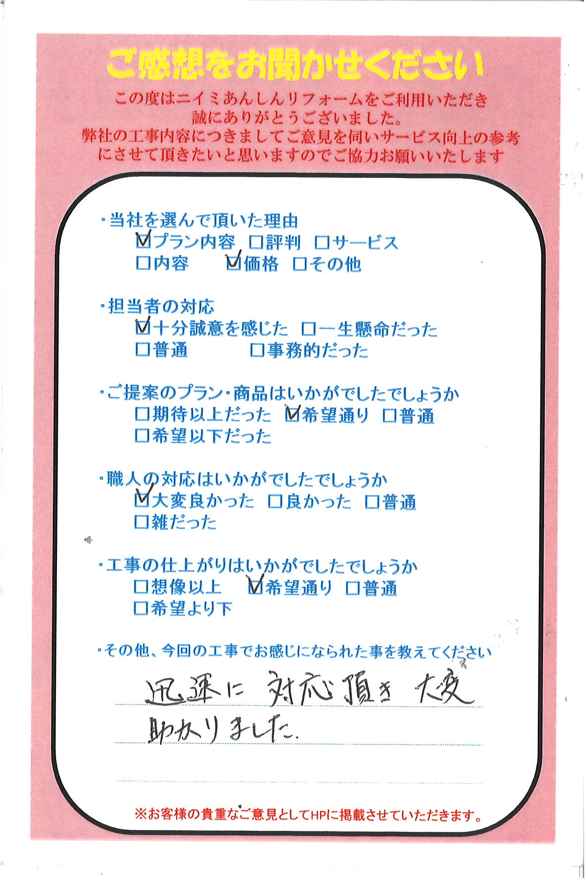 パロマ給湯器✨