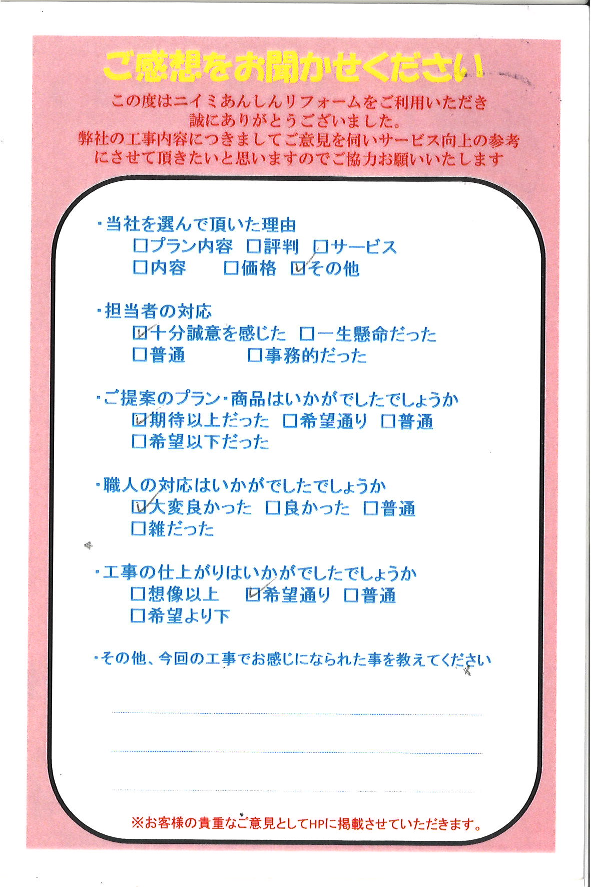 手元灯のお取替え💡