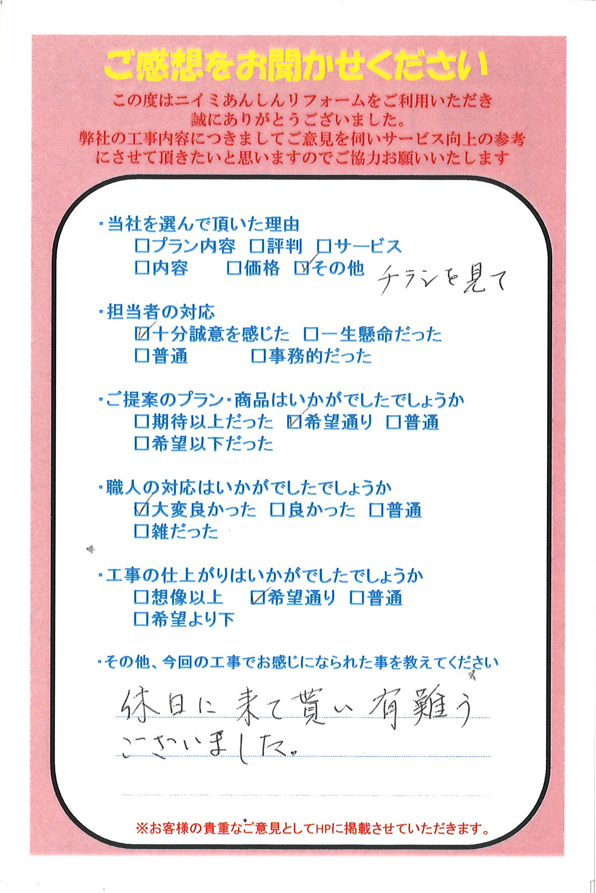 トイレ便座お取替え（TOTOシャワー）🚽✨