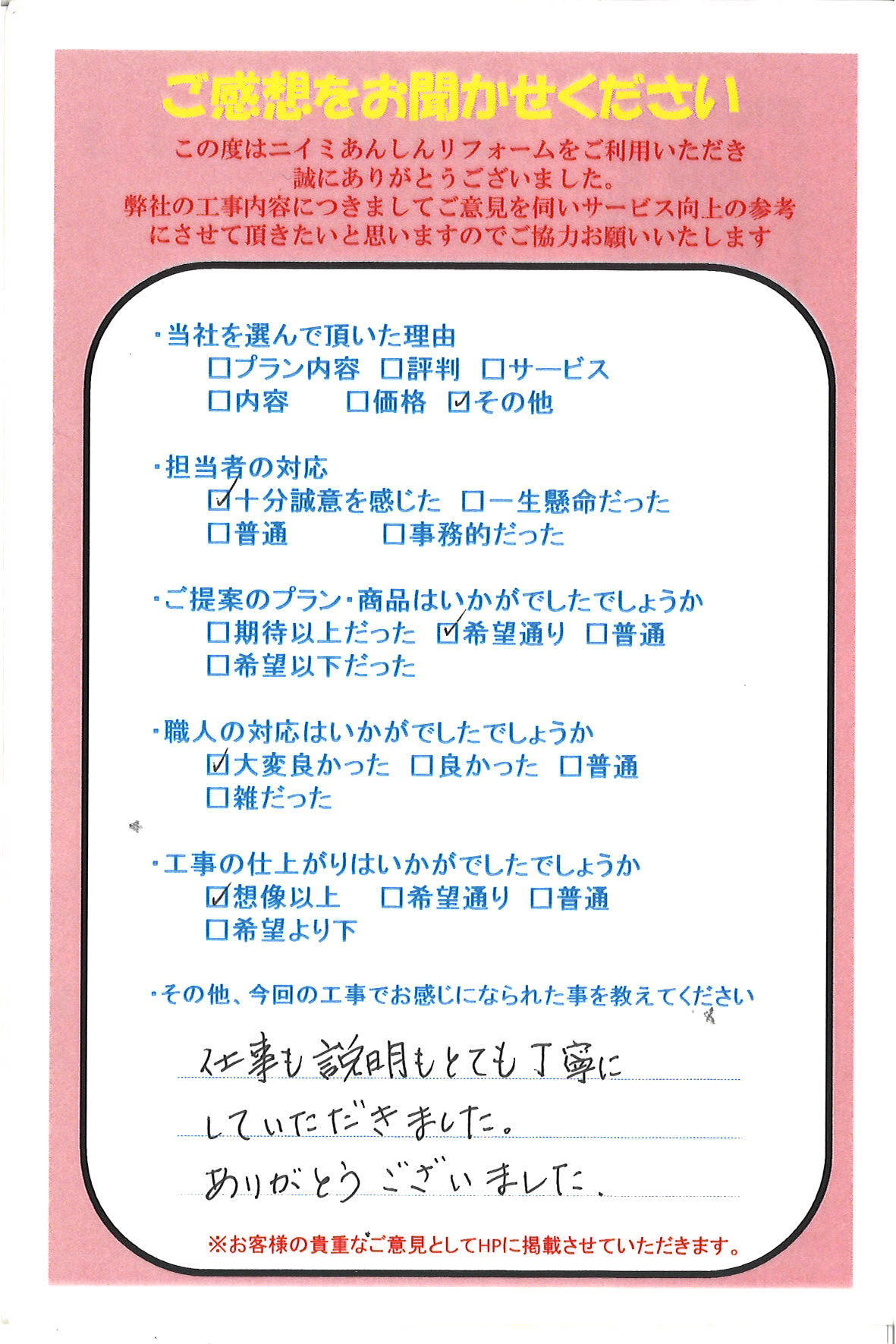 プレアスLS（トイレお取替え🚽✨）