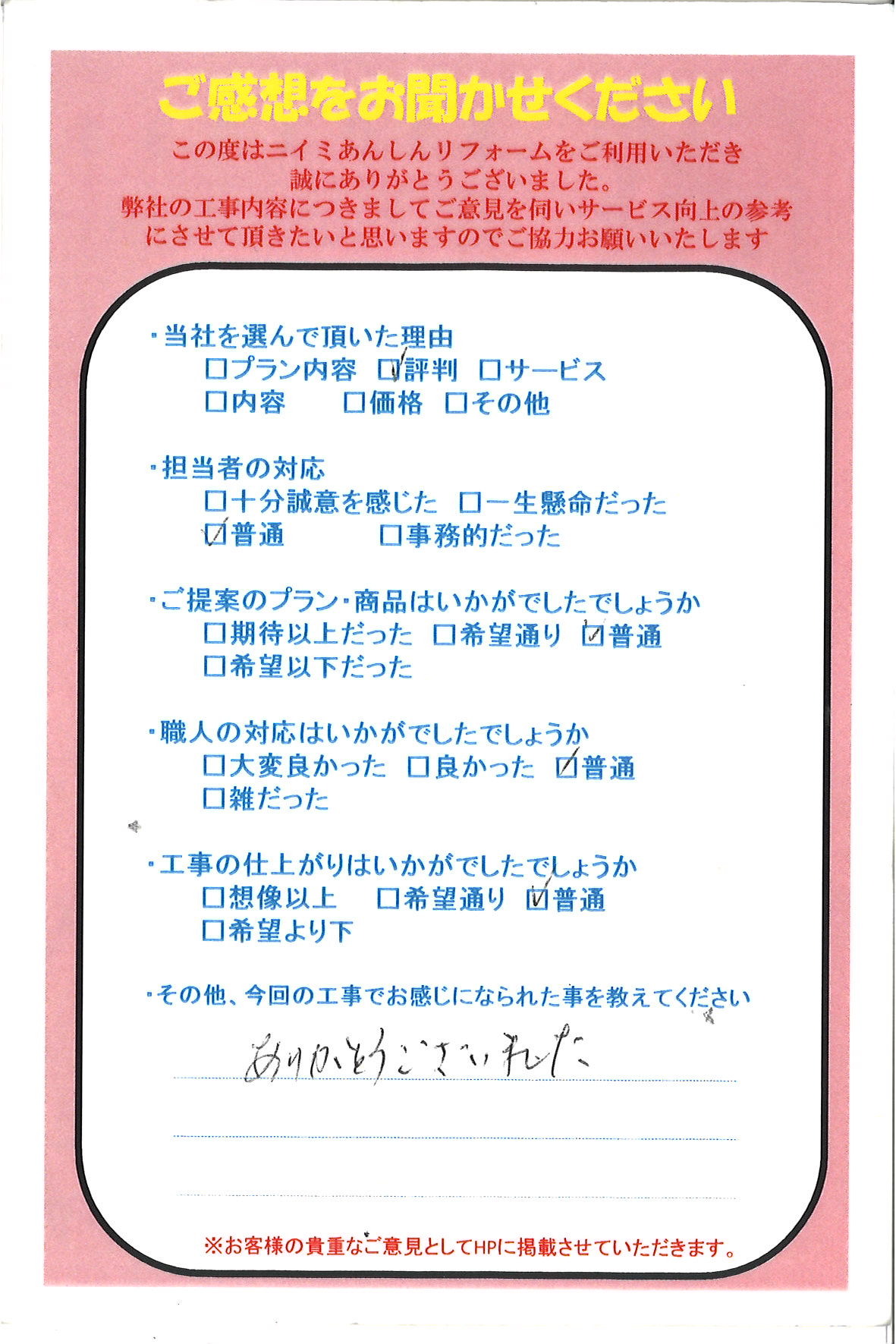 トイレ便座お取替え🚽✨