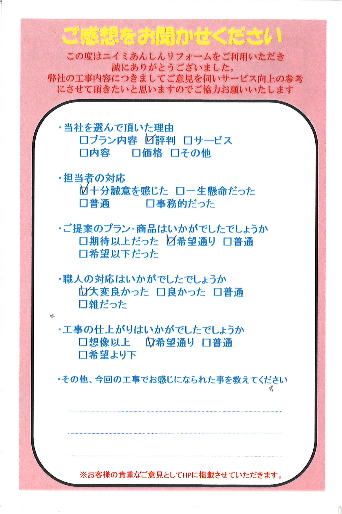 トイレ施工🚽✨