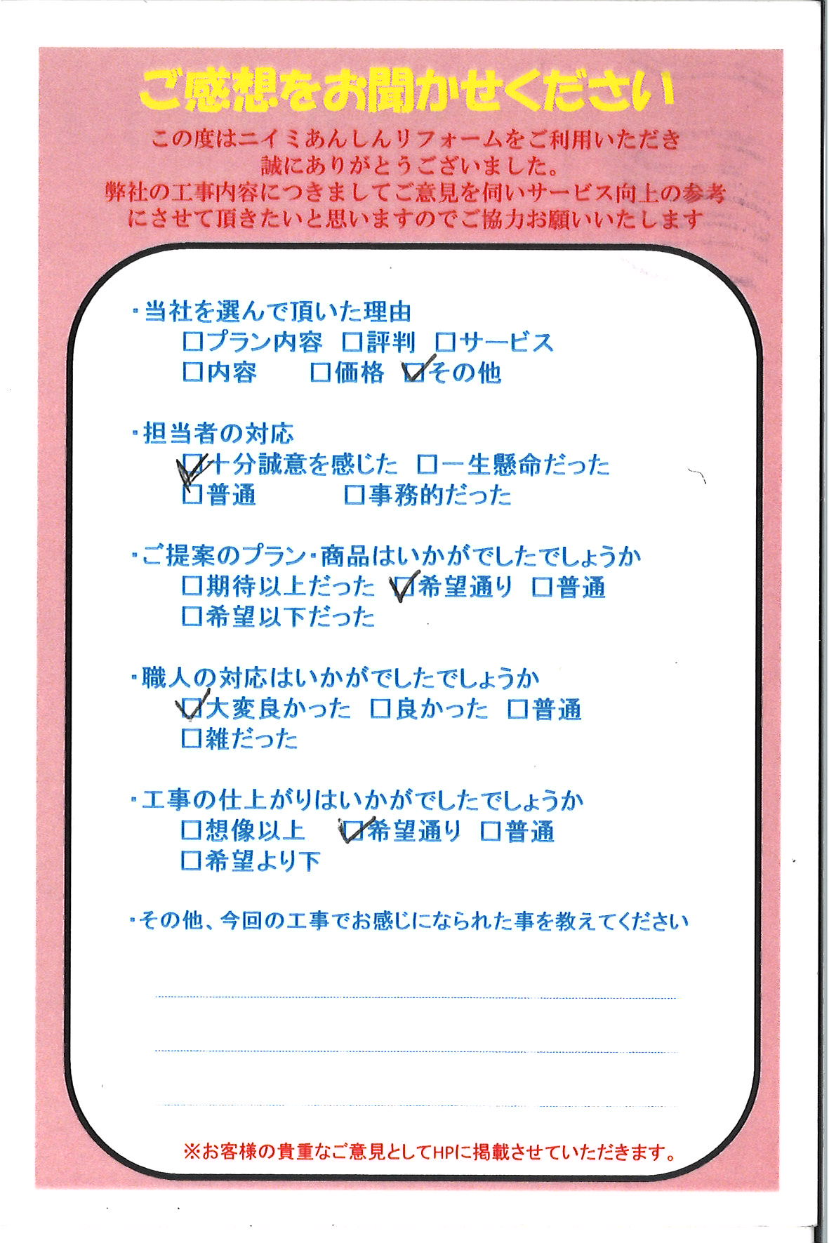 レンジフード・ビルトインコンロ交換