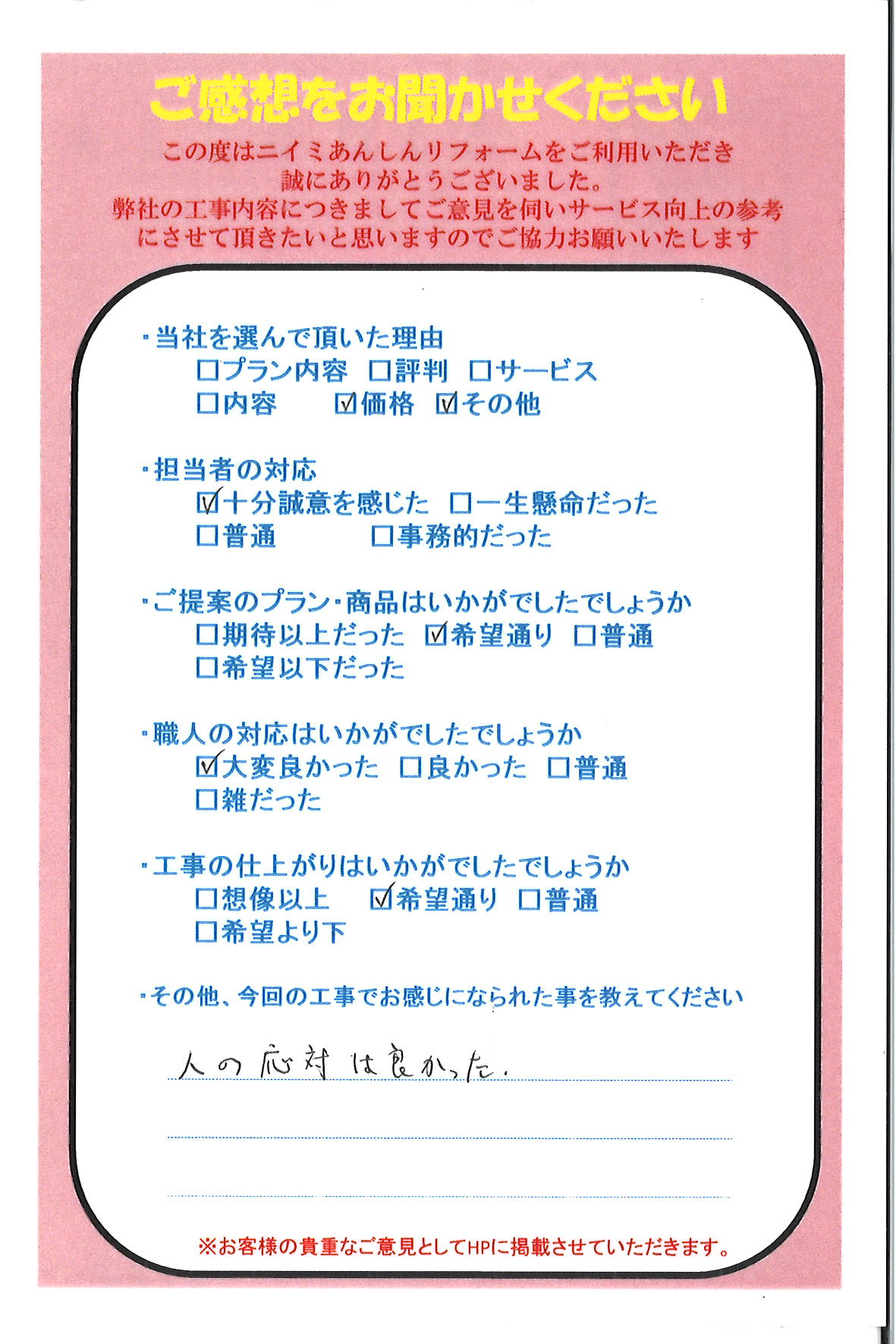 ガス給湯器お取替え