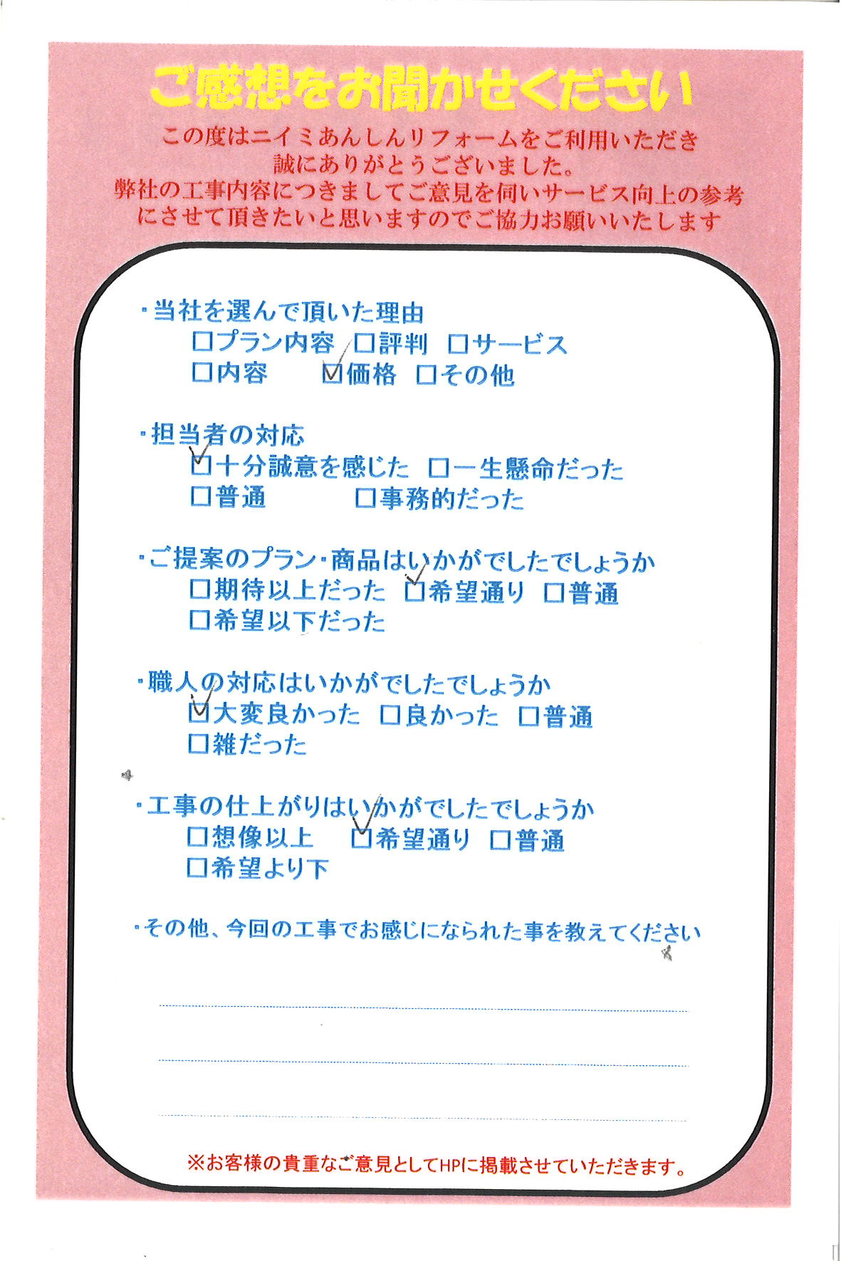 トイレお取替え🚽✨