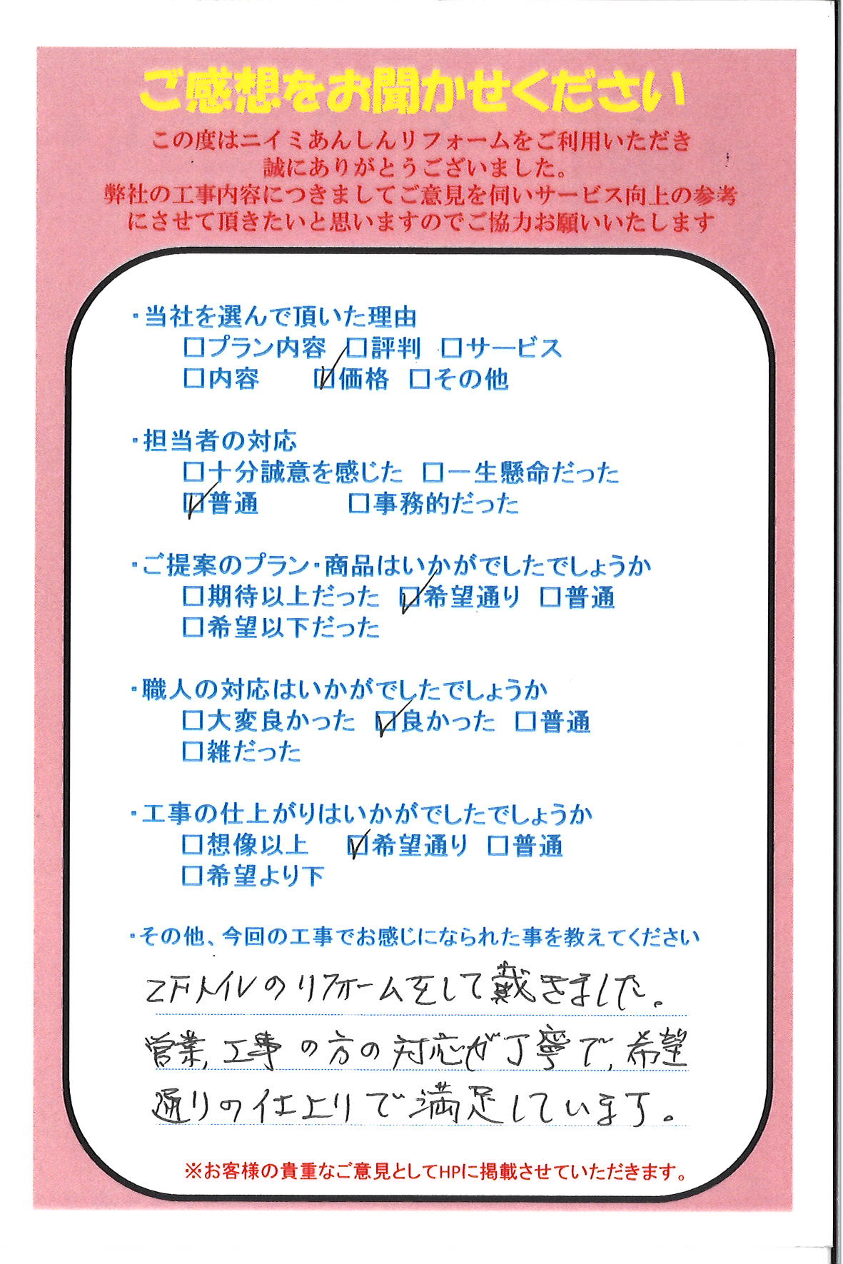 トイレ🚽取替え工事