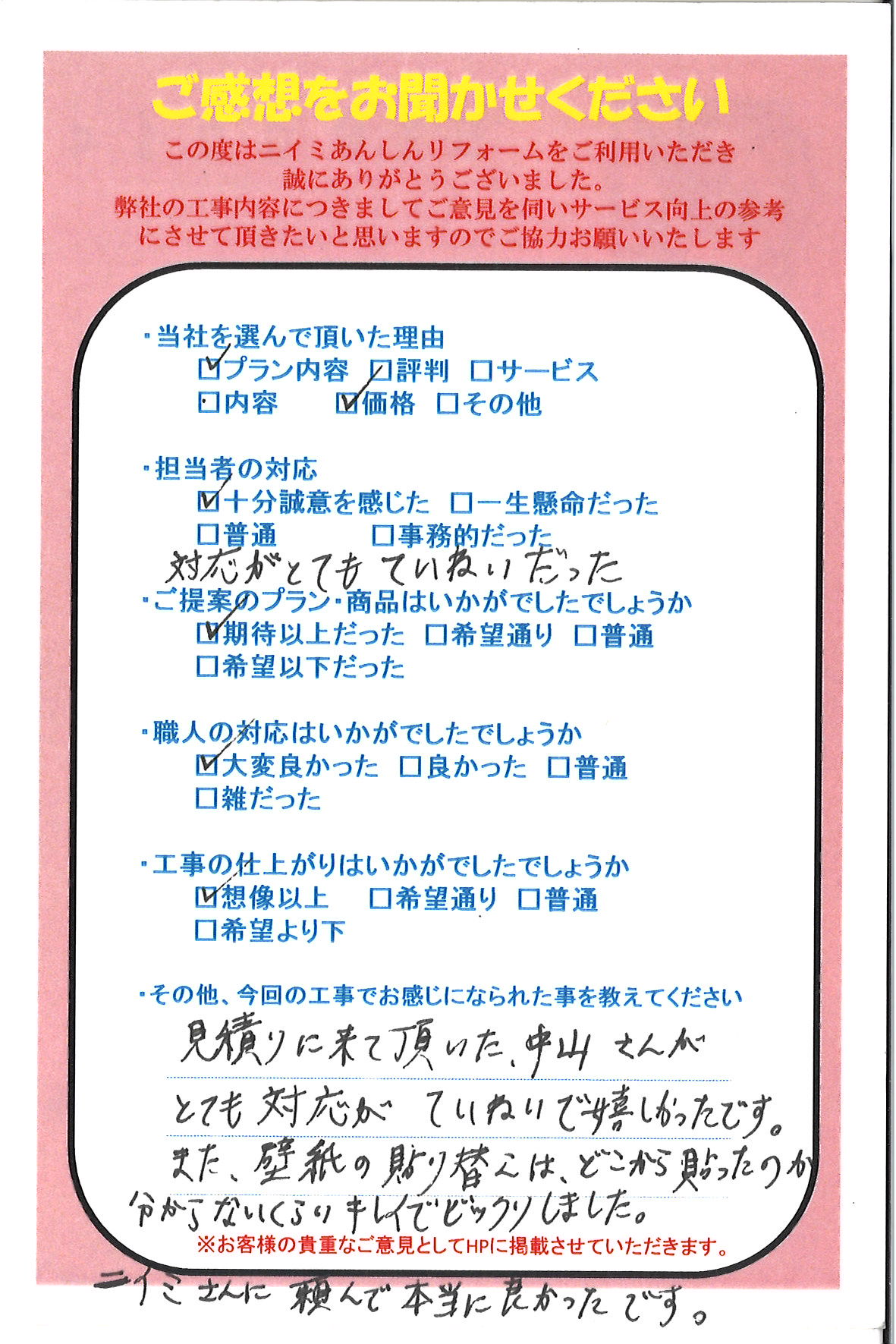 脱衣場の壁紙の補修およびタオル掛けの取り付け工事