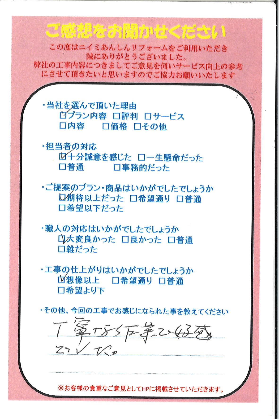 外壁の補修工事・窓サッシ工事