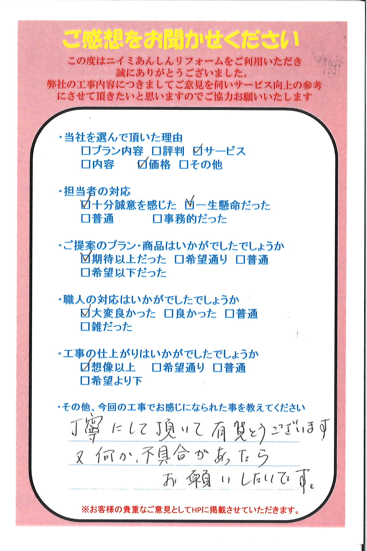 キッチン水栓レバー交換