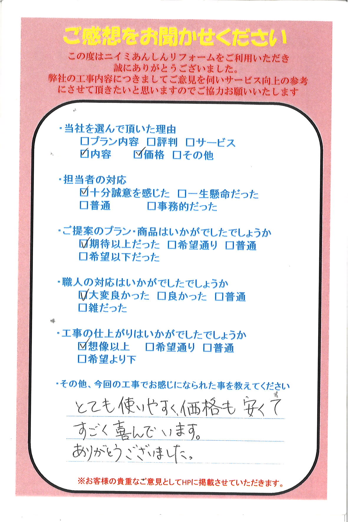 キッチン水栓　お取替え