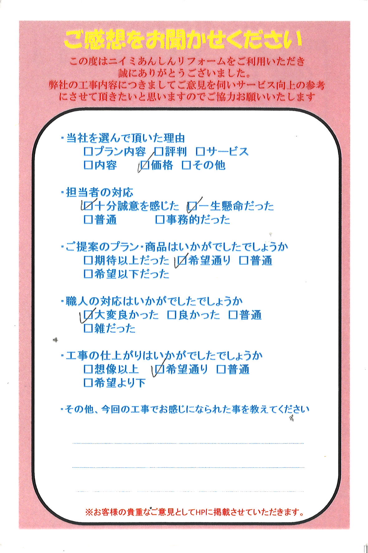 トイレ🚽お取り替え