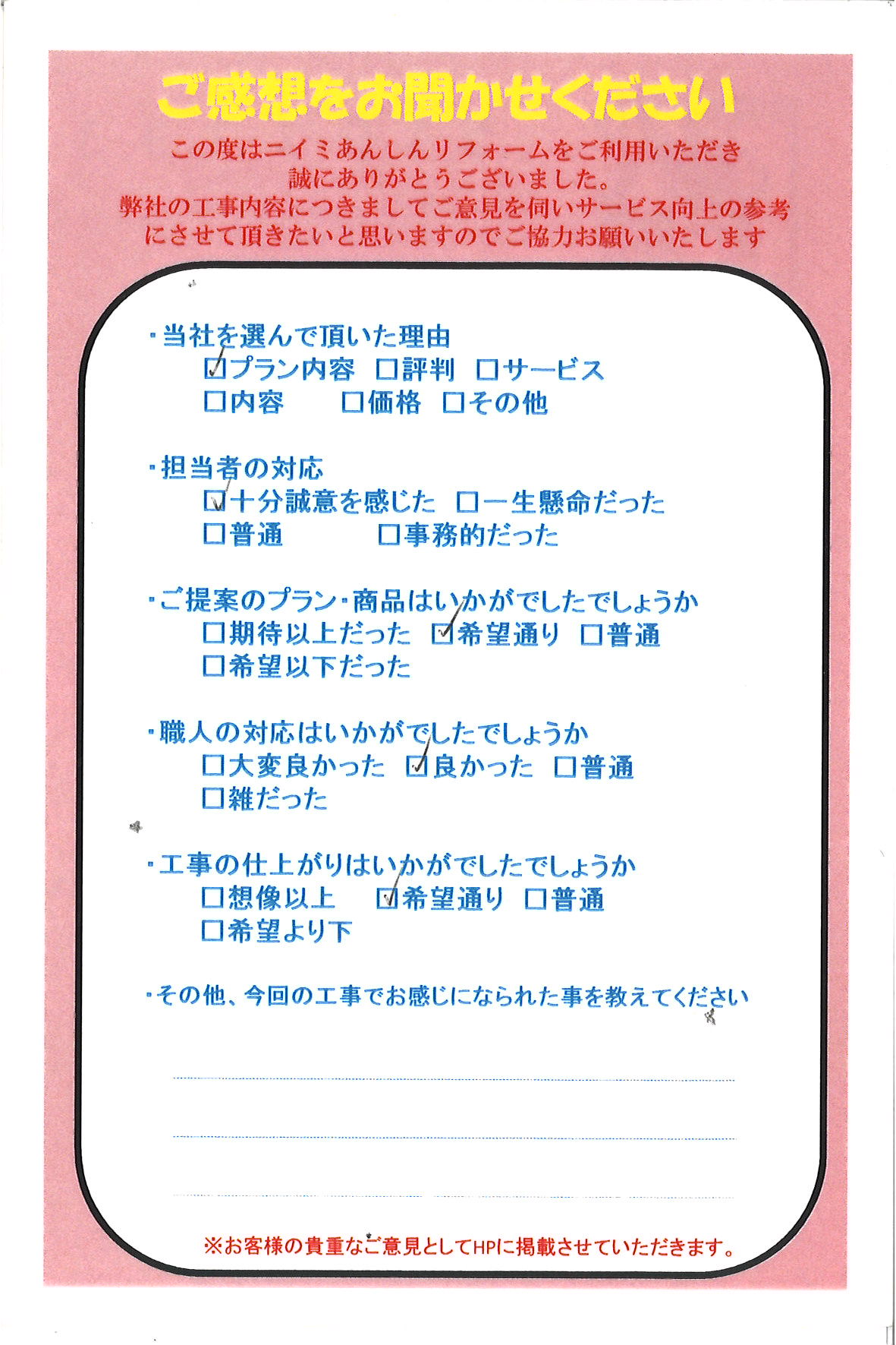 ガス給湯器　お取替え