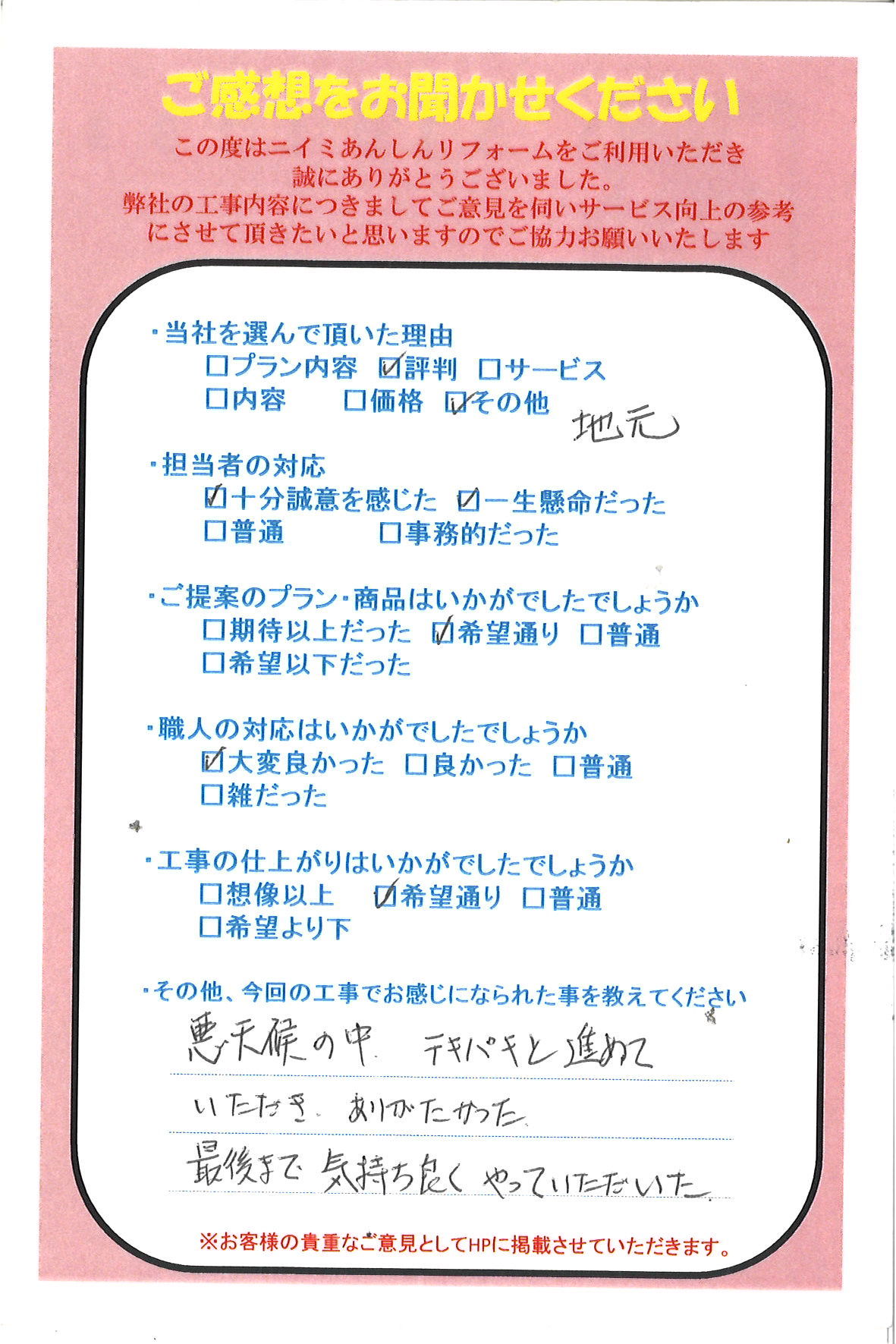 ガス給湯器（ウルトラファインバブル）＆トイレ🚽お取替え工事