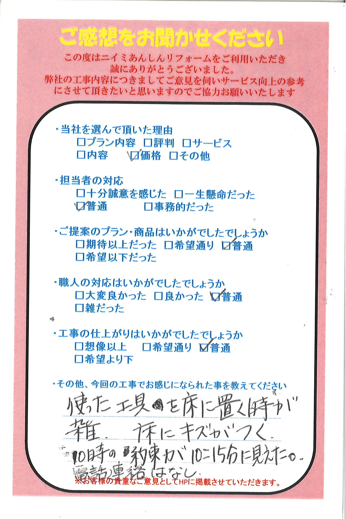 トイレ　お取替え🚽