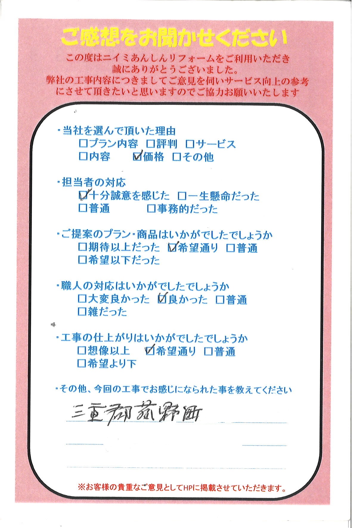 トイレ取り替え🚽