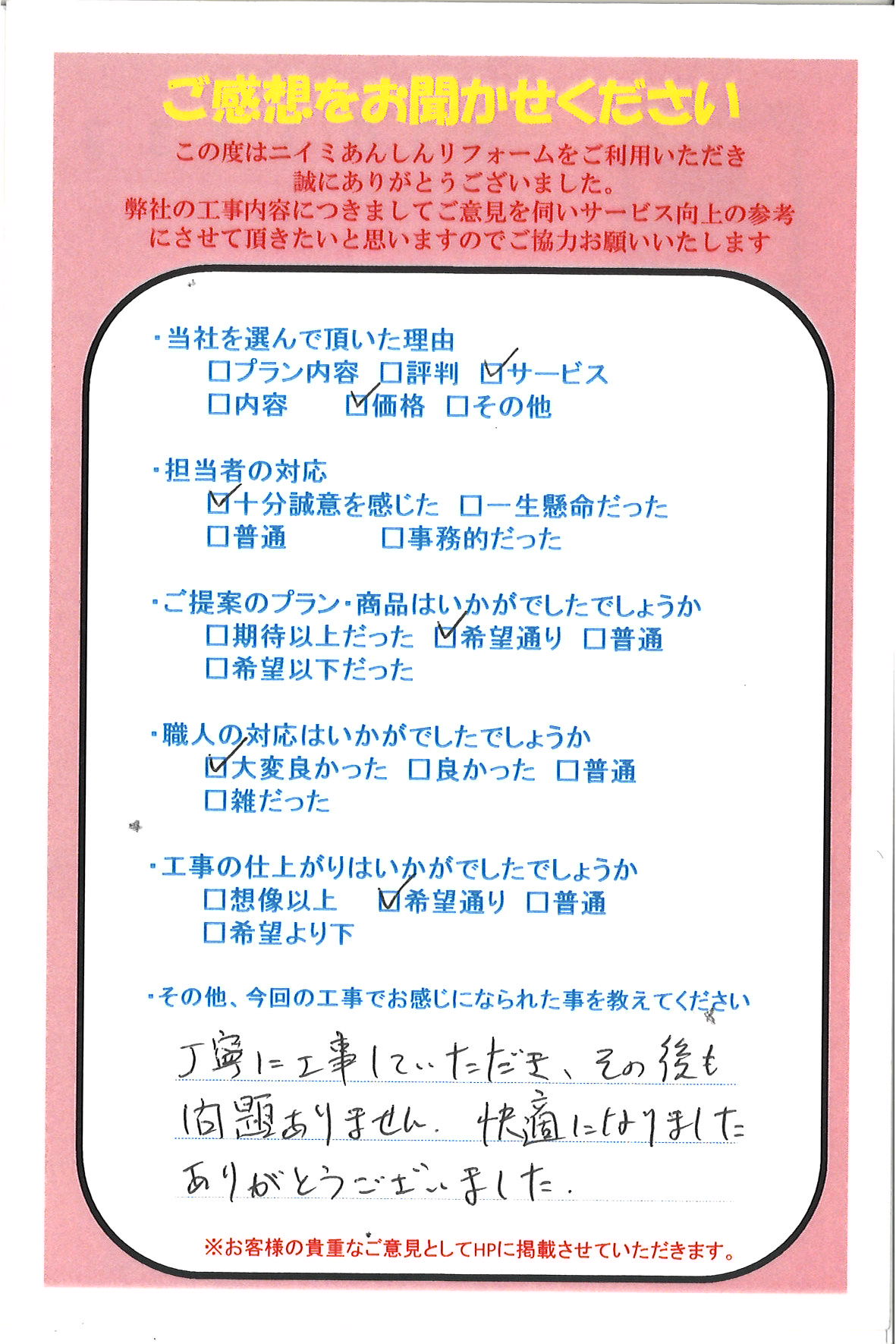 トイレ　取り替え🚽