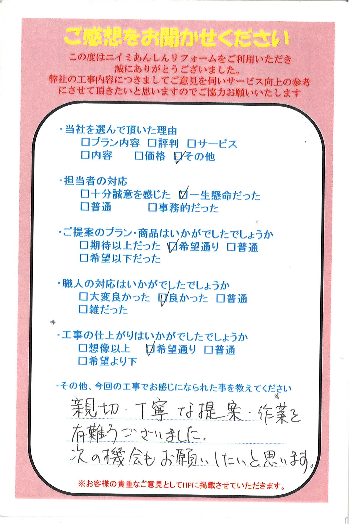 トイレのドア・照明のお取替え