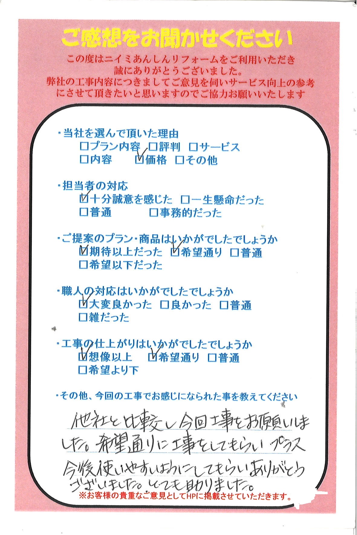 システムキッチン食洗機の撤去・処分