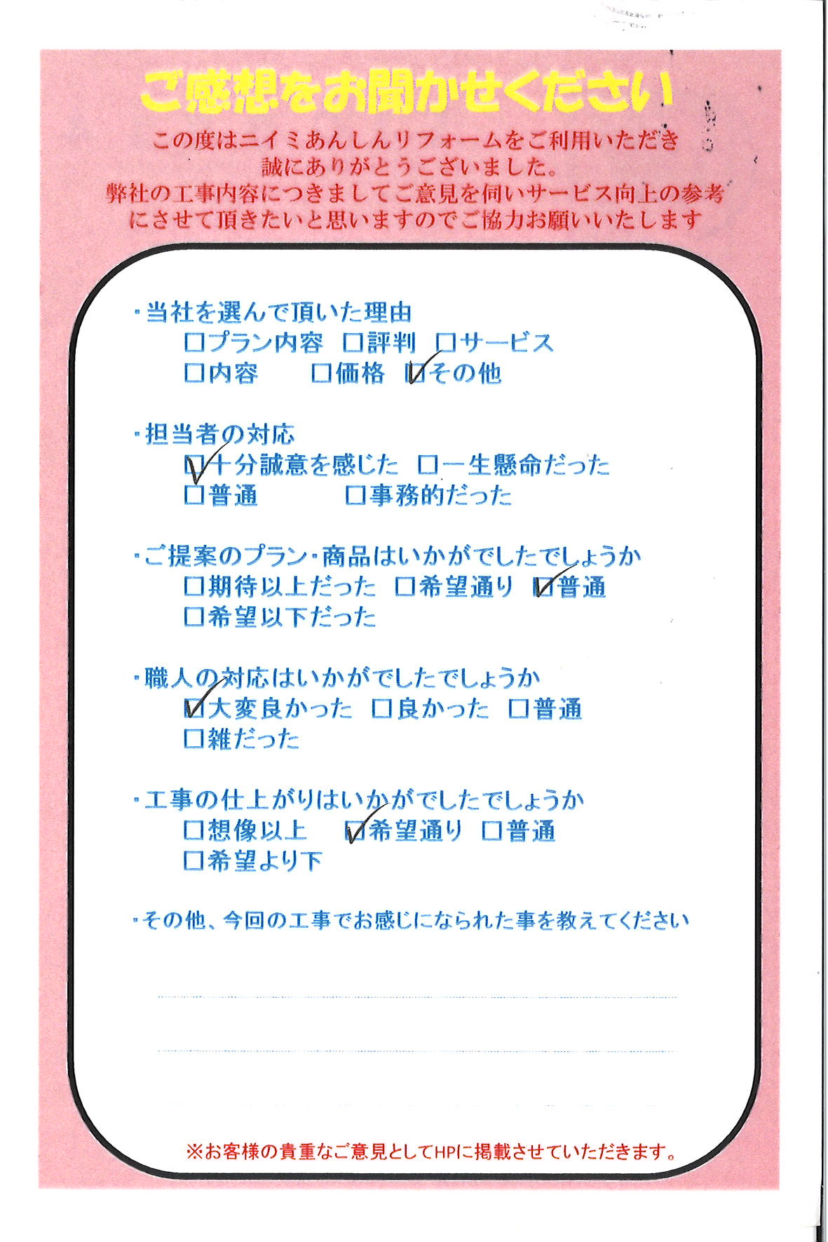 トイレ　お取替え🚽