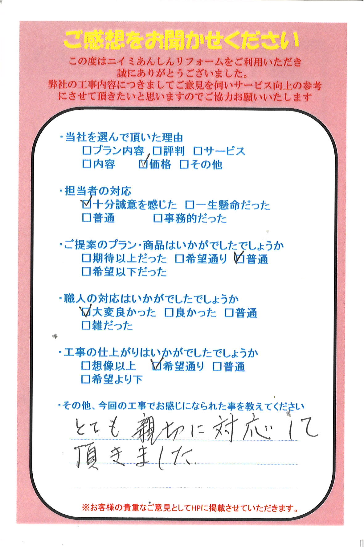 トイレ　お取替え🚽