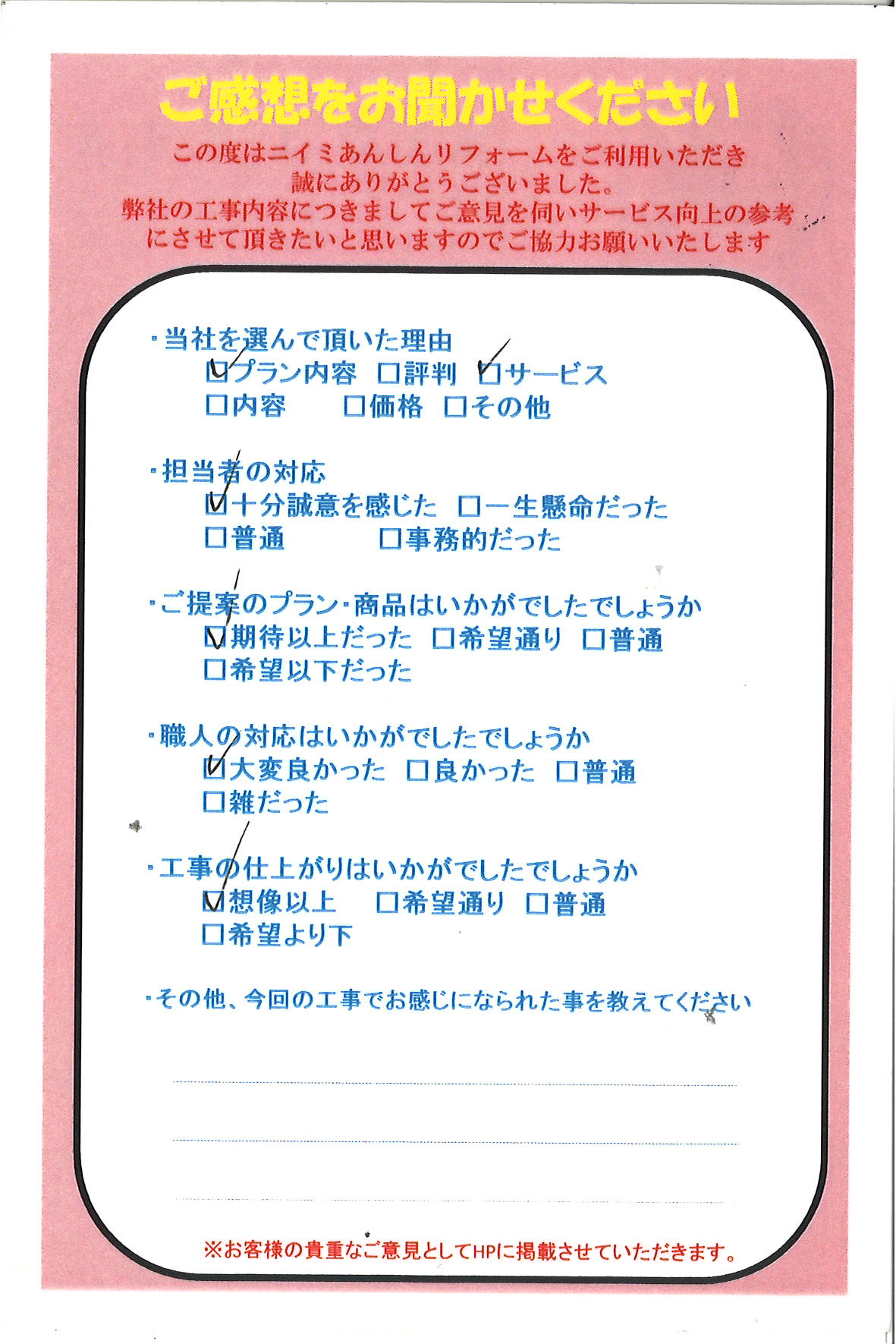 井戸水→水道水化・屋外水栓の増設