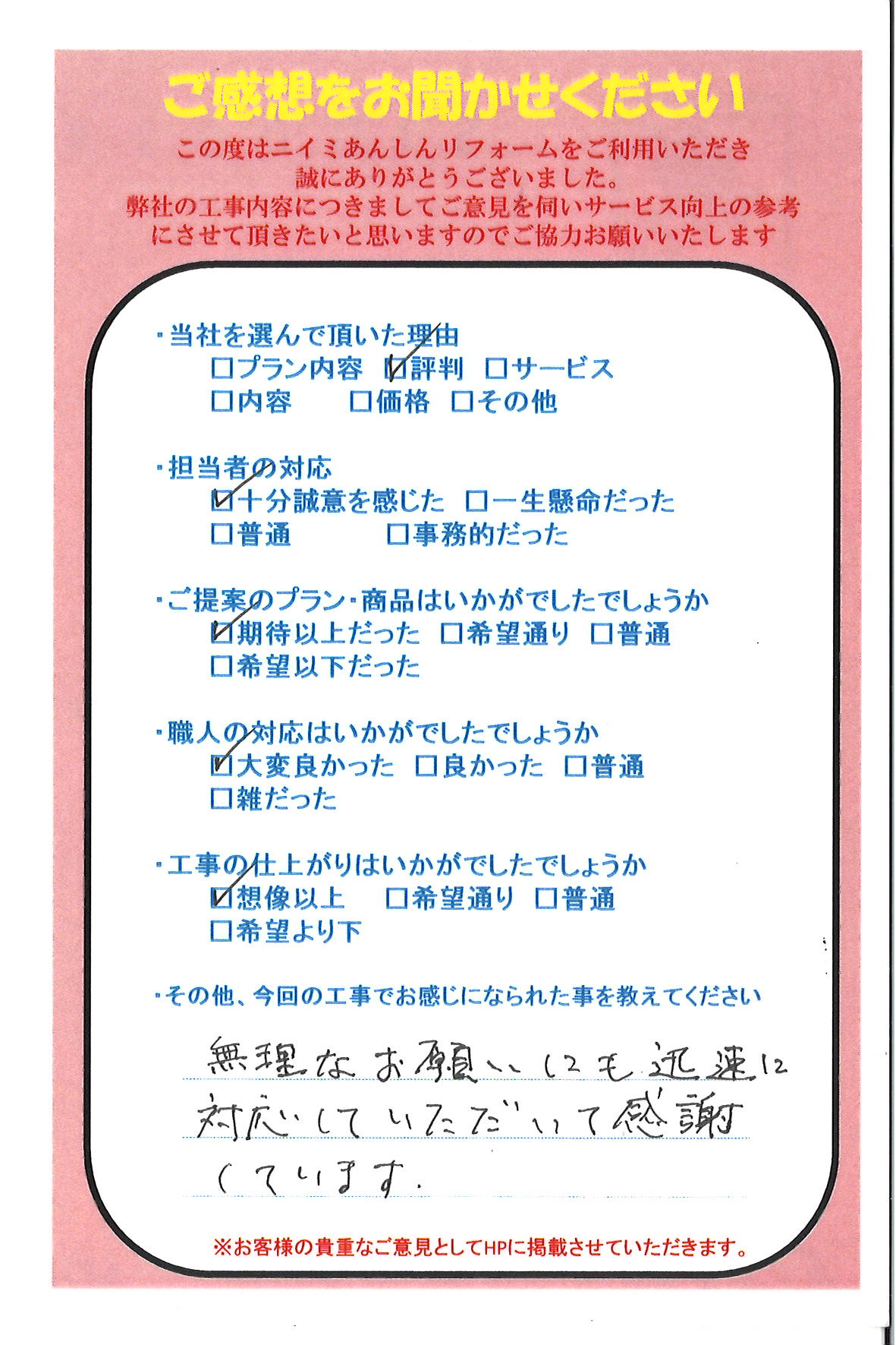 ガス給湯器・コンロお取替え