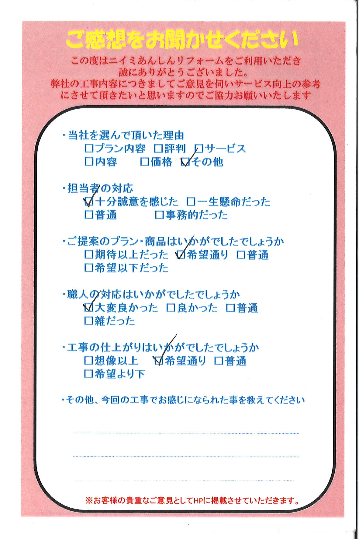 便座お取替え🚽