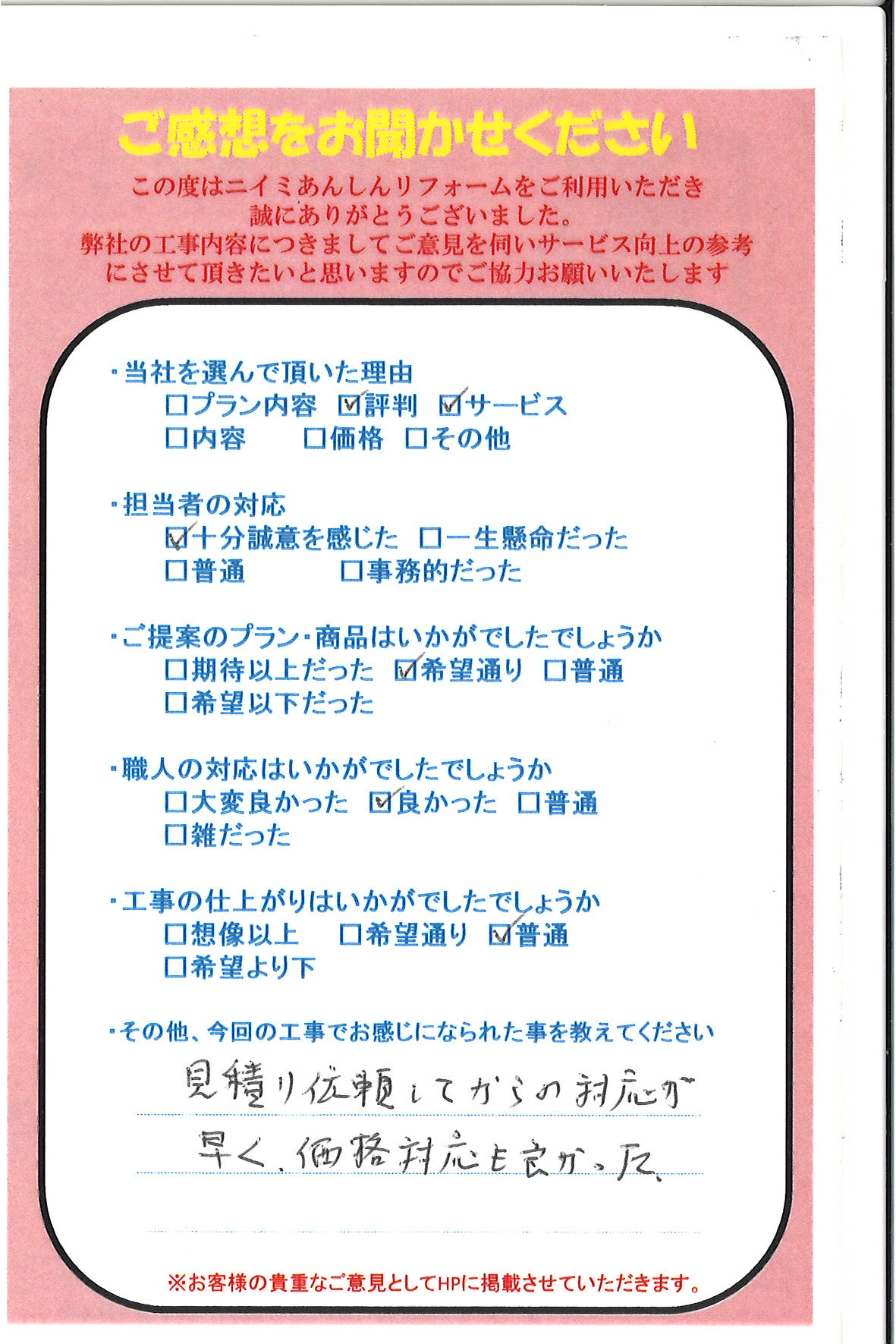 給湯器のお取替え