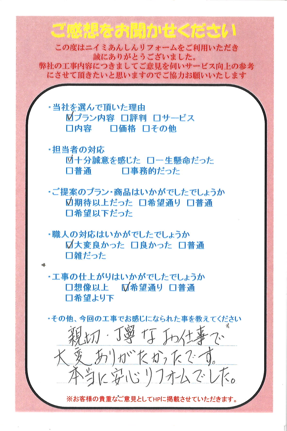☘ ユニットバスお取替え ☘