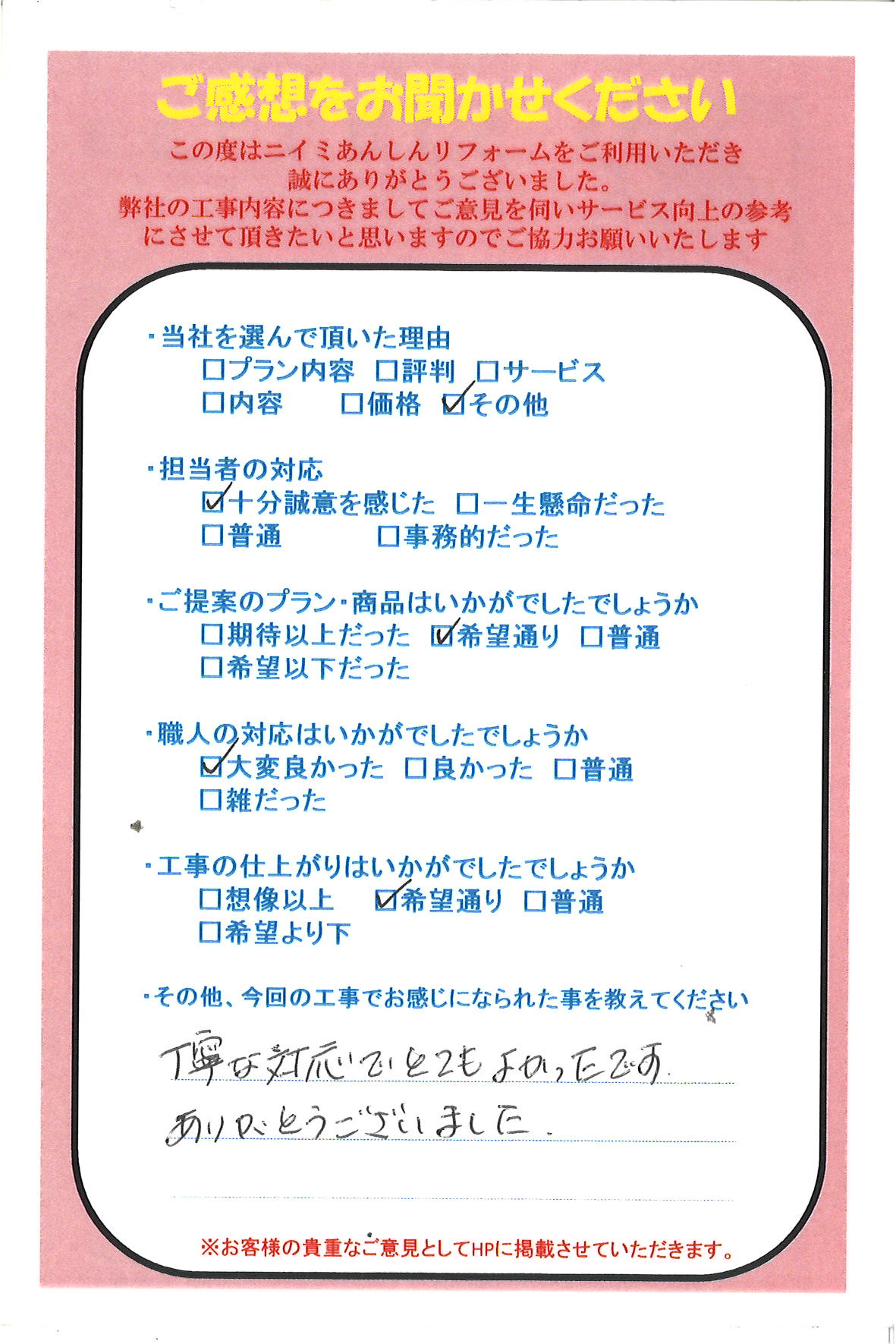 🐤 一体型トイレ 🐣