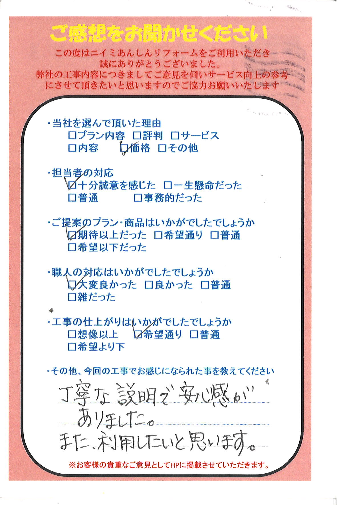 🐤 1階・2階トイレ取替え 🚽